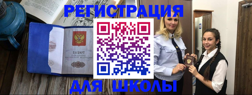 прописка паспорт в Кандалакше