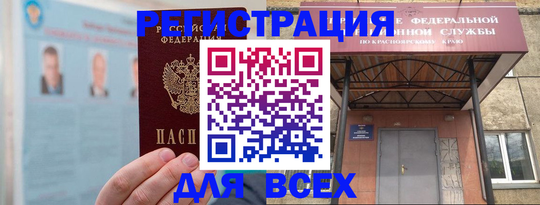 прописка ребенка в Кандалакше