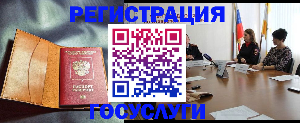 временная регистрация поиск в Кандалакше