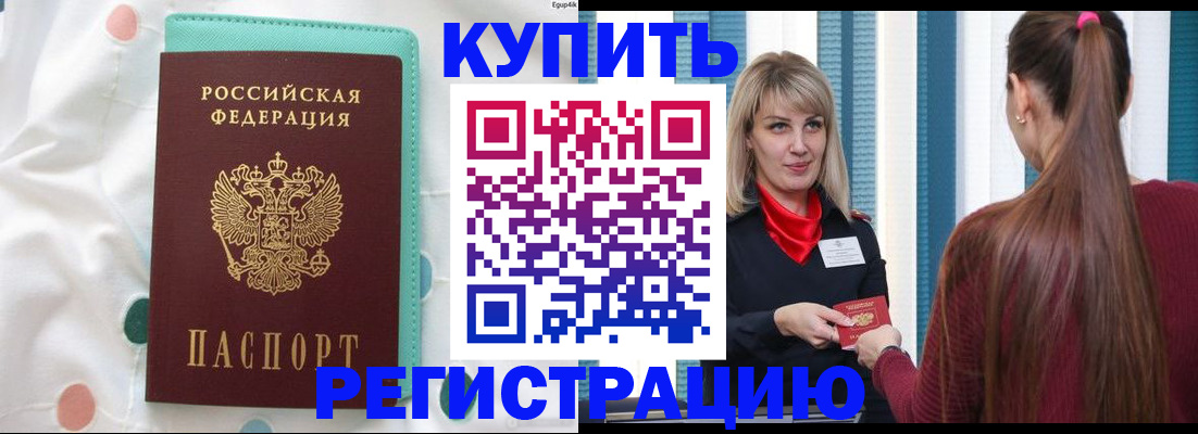 найти адрес прописки в Кандалакше