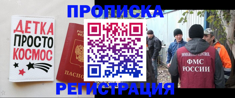 прописка поиск в Кандалакше