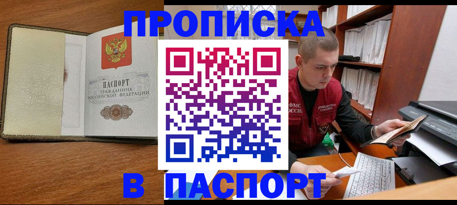 найти адрес прописки в Кандалакше