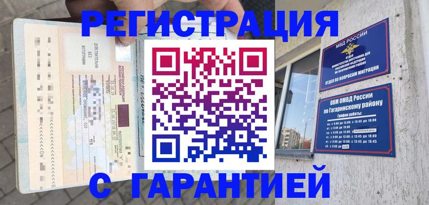 временная регистрация 2025 в Кандалакше