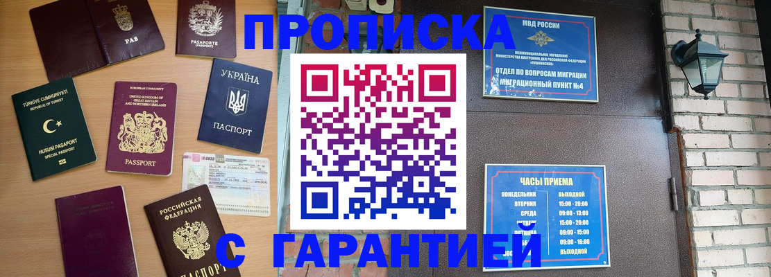 временная регистрация в Кандалакше