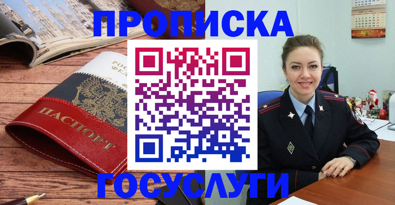 временная регистрация в квартире в Кандалакше