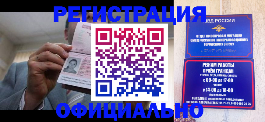 временная регистрация адрес в Кандалакше