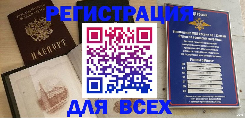 прописка для кредита в Кандалакше