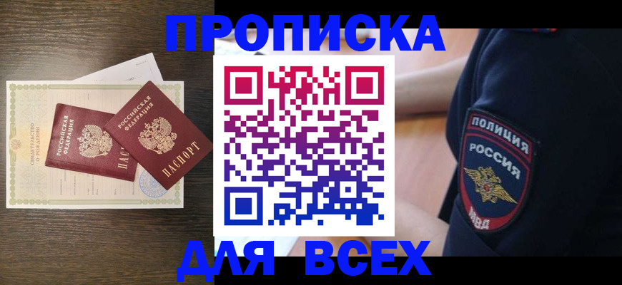 временная регистрация поиск в Кандалакше
