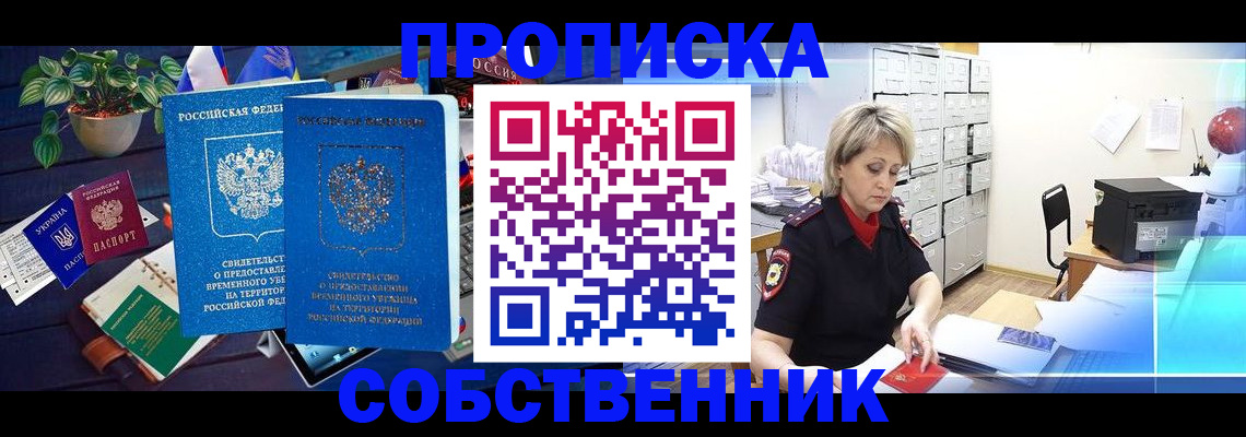 временная регистрация адрес в Кандалакше