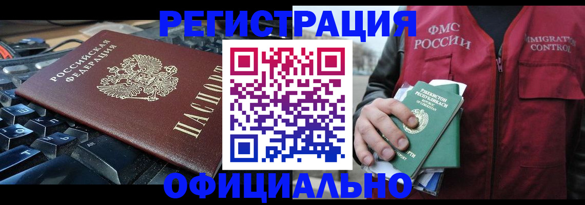 прописка от собственника в Кандалакше