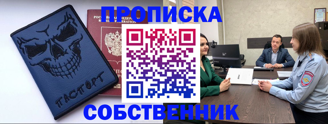 регистрация для школы в Кандалакше