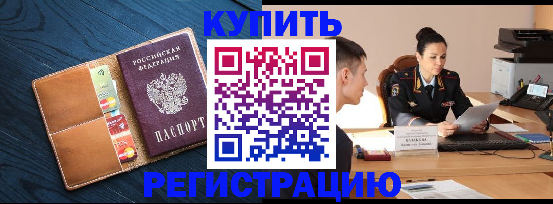 миграционный учет в Кандалакше